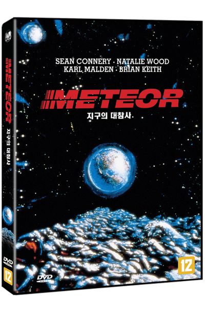 지구의 대참사 [METEOR]