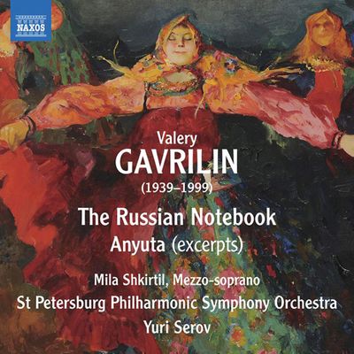 THE RUSSIAN NOTEBOOK & ANYUTA (EXCERPTS)/ MILA SHKIRTIL, YURI SEROV [가브릴린: 러시아 노트, 발레 음악<아뉴타(발췌)> - 밀라 시키르틸, 유리 세로프]