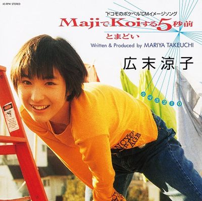 MAJIでKOIする5秒前 [7” ORANGE LP]