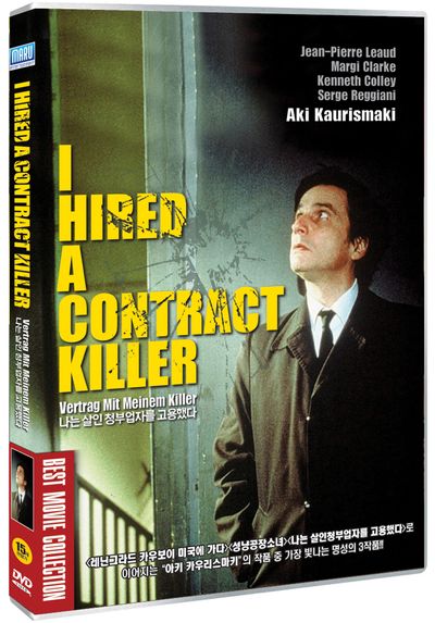 나는 살인 청부업자를 고용했다 [VERTRAG MIT MEINEM KILLER]