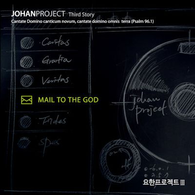 MAIL TO THE GOD