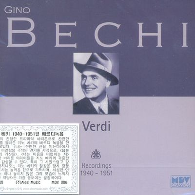 VERDI: RECORDINGS 1940-1951