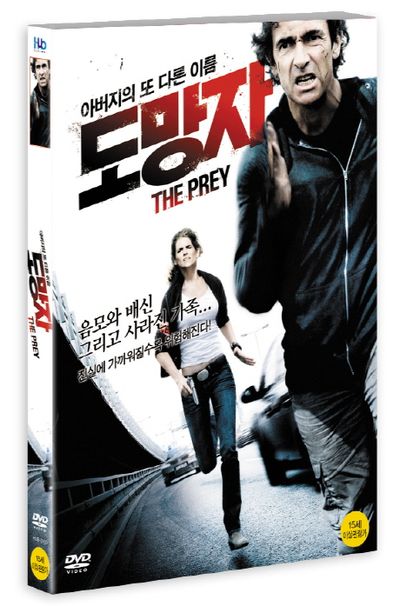 도망자 [THE PREY] [15년 2월 미디어허브 68종 프로모션]