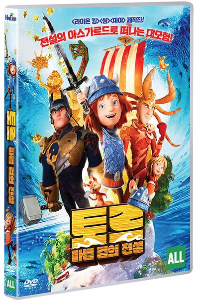 토르: 마법 검의 전설 [VIC THE VIKING AND THE MAGIC SWORD]