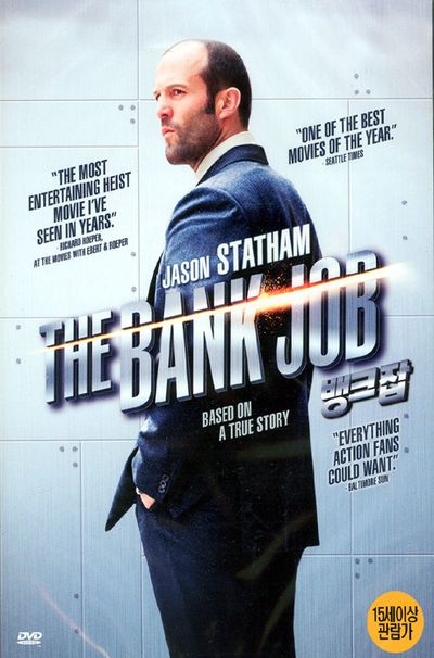 뱅크잡 [THE BANK JOP] [12년 5월 아인스M&M 재출시 할인행사]