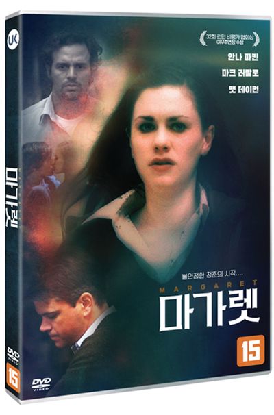 마가렛 [MARGARET]