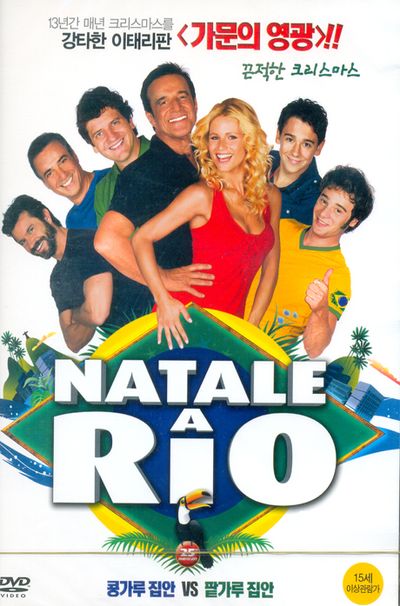 끈적한 크리스마스 [NATALE A RIO] [15년 2월 미디어허브 68종 프로모션]