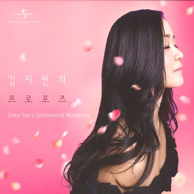 김지연의 프로포즈 [디지팩 리마스터링]