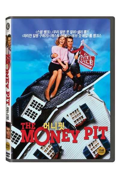 머니 핏 [THE MONEY PIT]
