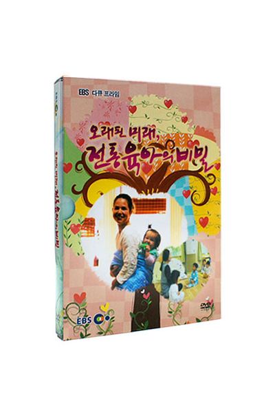 EBS 앙코르 오래된 미래 전통육아의 비밀