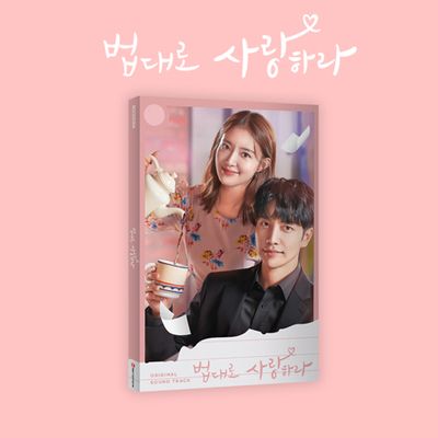 법대로 사랑하라 [KBS 월화드라마]