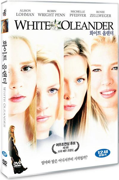화이트 올랜더 [WHITE OLEANDER]