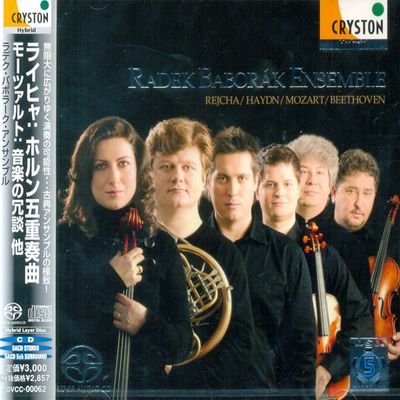 QUINTET FOR HORN AND STRING QUARTET IN E MAJOR OP.106/ RADEK BABORAK ENSEMBLE [SACD HYBRID]