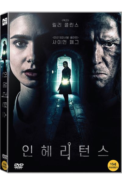 인헤리턴스 [INHERITANCE]