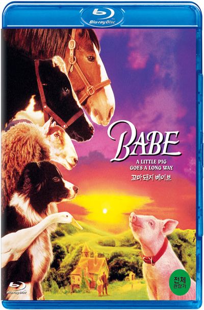 꼬마돼지 베이브 [BABE]