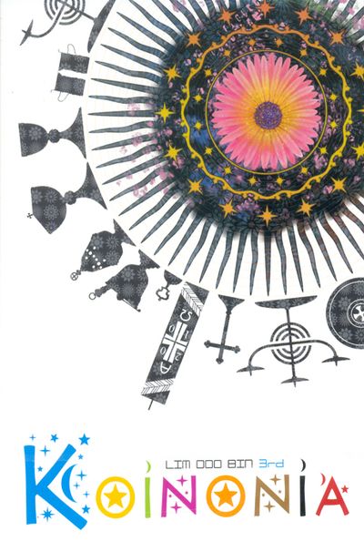 KOINONIA [3+4집 합본: 60P 악보포함]
