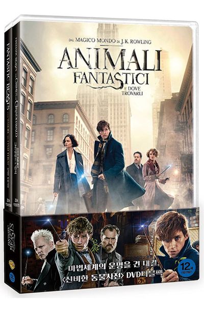 신비한 동물사전 더블팩 [FANTASTIC BEASTS]
