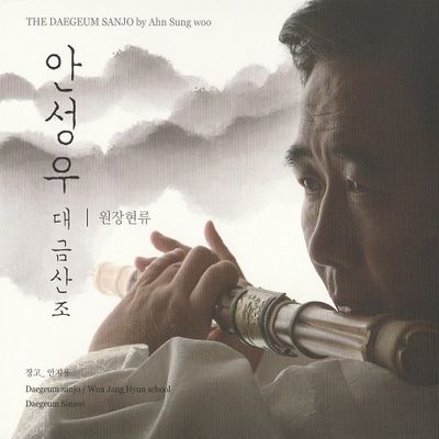 원장현류 대금산조