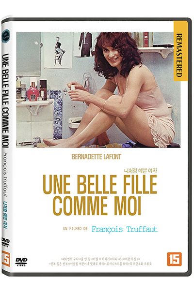 나처럼 예쁜 여자 [UNE BELLE FILLE COMME MOI]