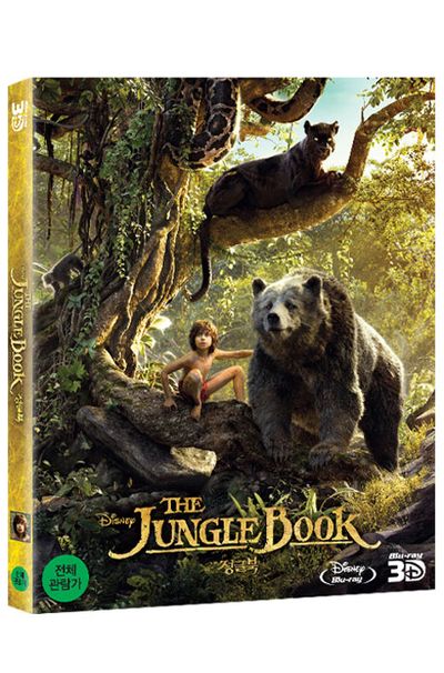 정글북 3D+2D [콤보팩] [THE JUNGLE BOOK]