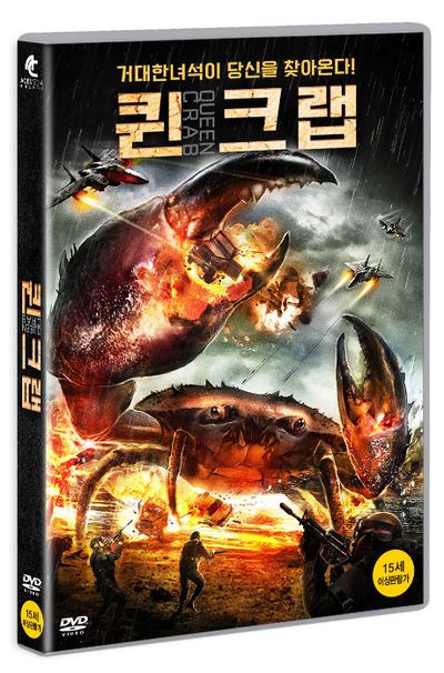 퀸 크랩 [QUEEN CRAB]