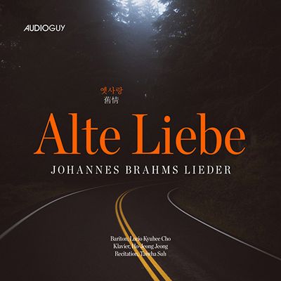 ALTE LIEBE: BRAHMS/ HO-JEONG JEONG [브람스 가곡집: 옛사랑_舊情 - 정호정, 서태화(낭송)]