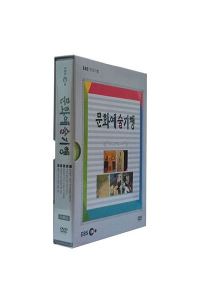 EBS 앙코르 문화예술기행