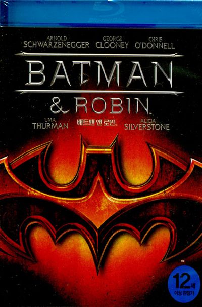 배트맨 앤 로빈 [BATMAN & ROBIN]