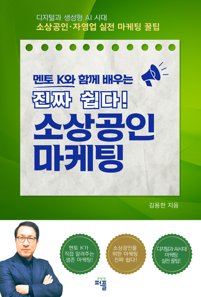 네이버와 카카오톡 플랫폼을 활용한 로컬 SEO 및 고객 소통 강화