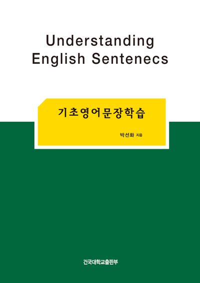 기초영어 문장학습