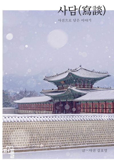 사담