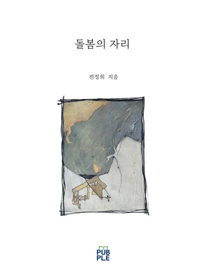 돌봄의 자리