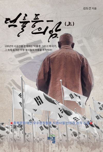 덕률풍-의암(上)