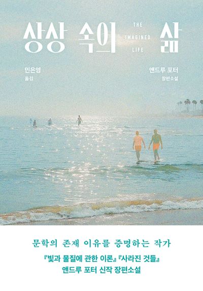상상 속의 삶(사은품 선택 가능)