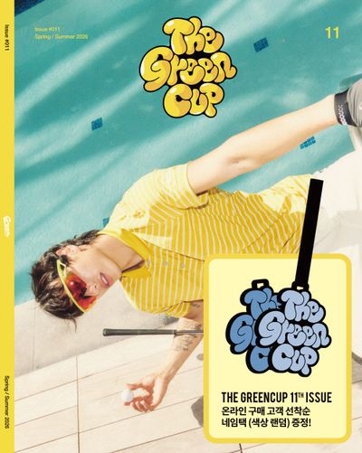 더 그린컵 11호 (The 11th Greencup Magazine)