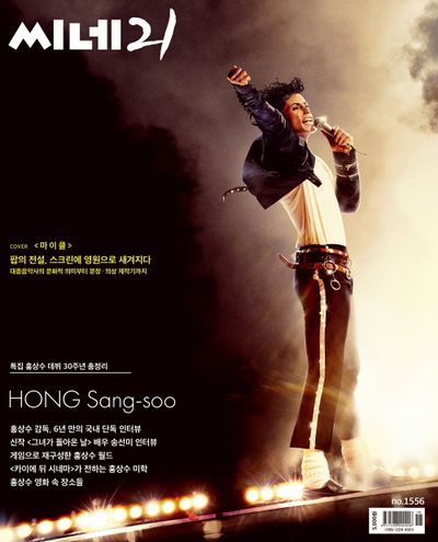 씨네21 (주간) : 1556호 [2026]