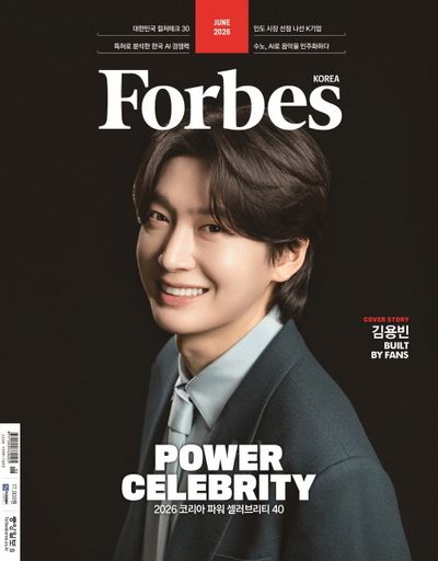 포브스 코리아 Forbes Korea (2026년 6월호)