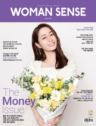 우먼센스(2026년 6월호)(D형)