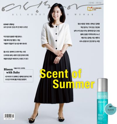여성동아 B형 (2026년 6월호)