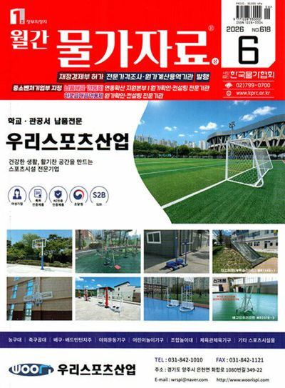 월간 물가자료(2026년 6월)