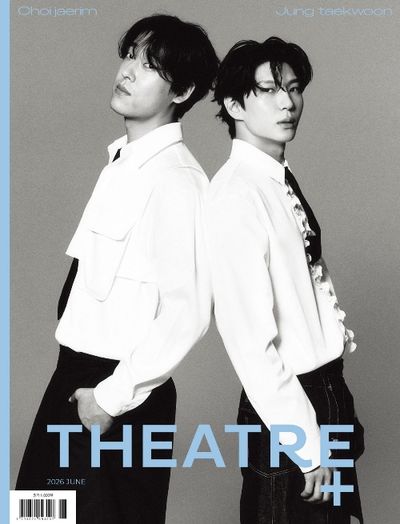 시어터플러스(Theatre+)(2026년 6월호)