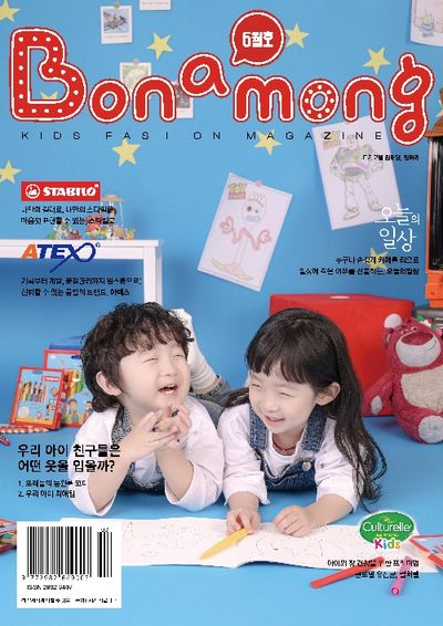 보나몽 (2026년 6월호)