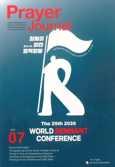 기도수첩 영어 (2026년 7월)