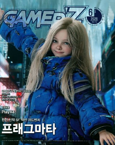 게이머즈(2026년 6월호)