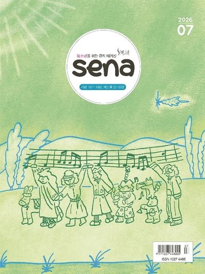 새벽나라 sena (2026년 7월)