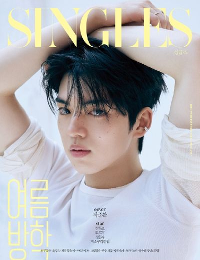싱글즈(2026년 7월호)(A형)