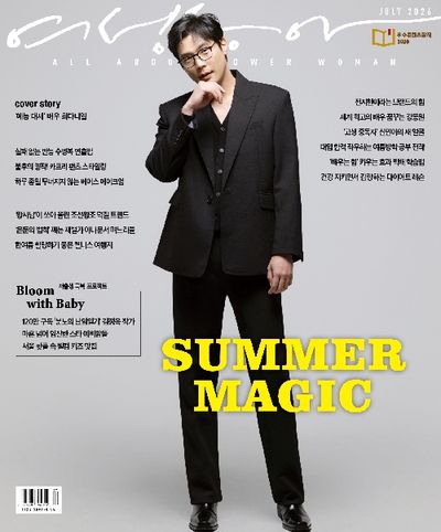 여성동아 A형 (2026년 7월호)