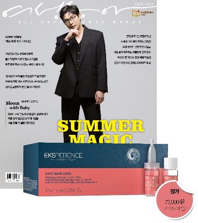 여성동아 D형 (2026년 7월호)