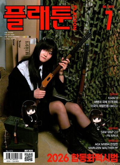 플래툰(2026년 7월호)