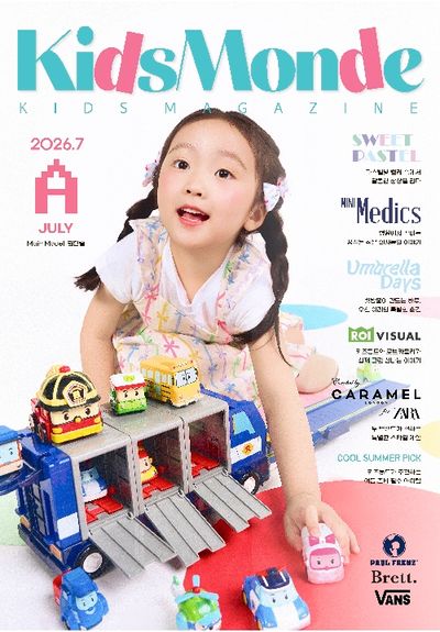 키즈몽드 A형 (2026년 7월호) : A Day In Wonder